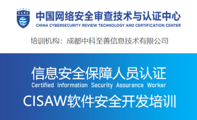 成都中科至善信息技术 网络与信息安全软件开发的领军者