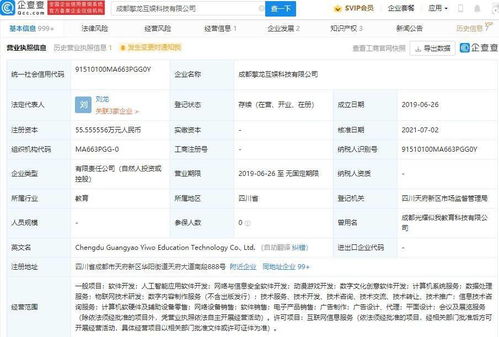 腾讯投资成都擎龙互娱，布局动漫游戏与信息安全软件开发领域